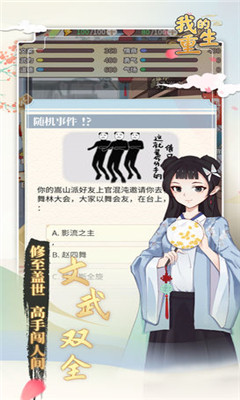我的重生截圖欣賞