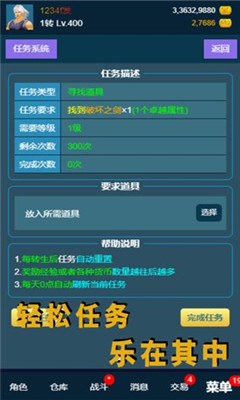 我的放置截圖欣賞