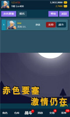 我的放置截圖欣賞
