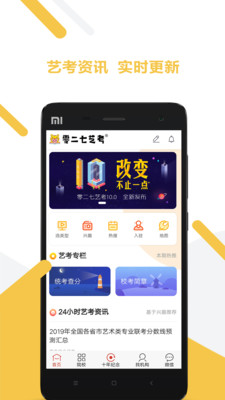 零二七藝考截圖欣賞