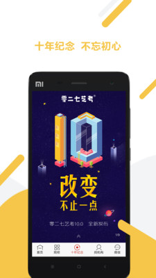 零二七藝考