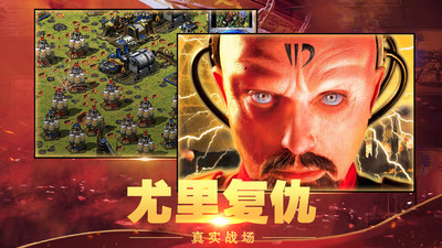 紅警大作戰(zhàn)尤里的復(fù)仇