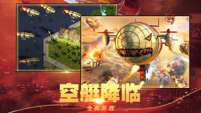 紅警大作戰(zhàn)尤里的復(fù)仇