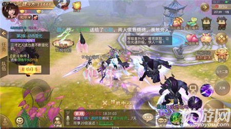 夢落三生