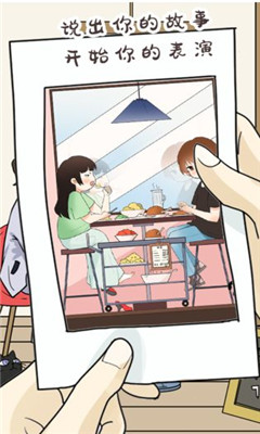 為什么我還是單身截圖欣賞