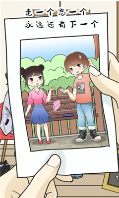 為什么我還是單身