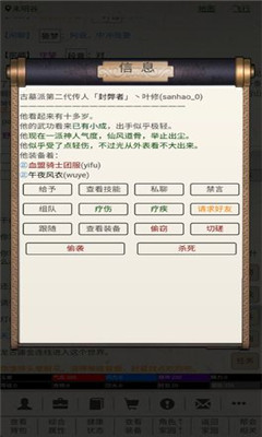 江湖故人截圖欣賞