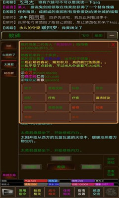 江湖緣起截圖欣賞