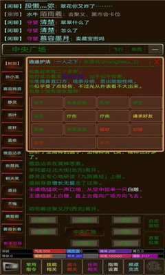江湖緣起截圖欣賞