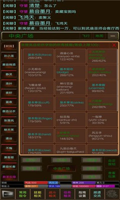 江湖緣起