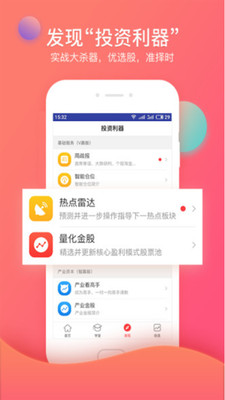 眾贏財(cái)富通截圖欣賞