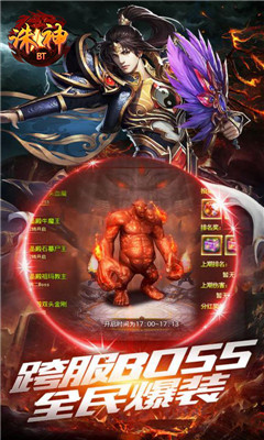 誅神截圖欣賞