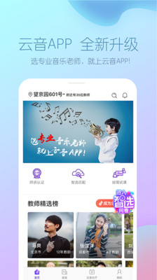 云音