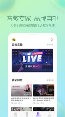 云音
