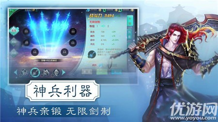 符文修仙傳截圖欣賞