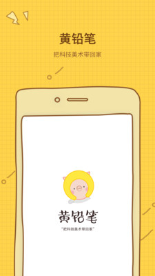 黃鉛筆截圖欣賞