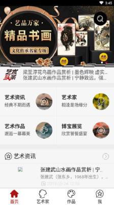 文藝星球截圖欣賞