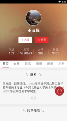文藝星球截圖欣賞
