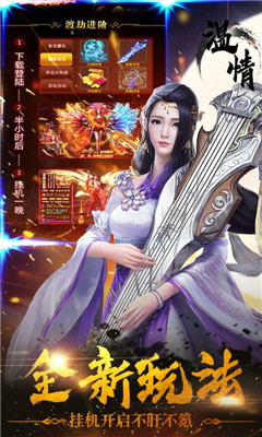 凡人誅仙訣BT版