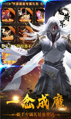 凡人誅仙訣BT版
