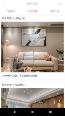 300設(shè)計(jì)師