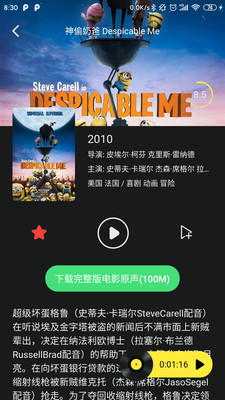 聽(tīng)電影