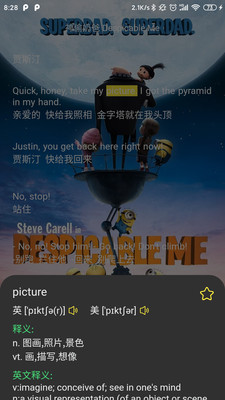 聽(tīng)電影截圖欣賞