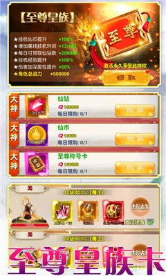 仙魔奇談