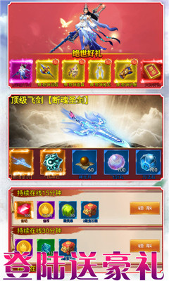 仙魔奇談