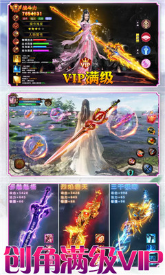 仙魔奇談截圖欣賞