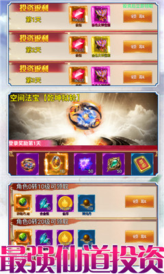 仙魔奇談