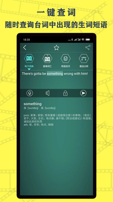 英語(yǔ)鮮師截圖欣賞
