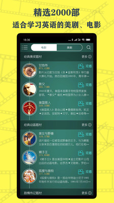 英語(yǔ)鮮師截圖欣賞
