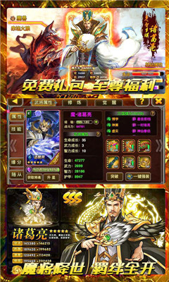泡打三國滿V版