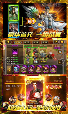 泡打三國滿V版