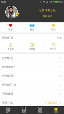 魔衛(wèi)電影