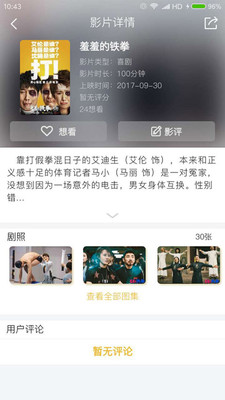 魔衛(wèi)電影截圖欣賞