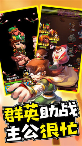 惡搞三國(guó)截圖欣賞