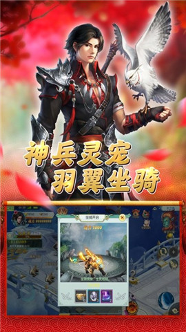 江湖有點(diǎn)兇截圖欣賞