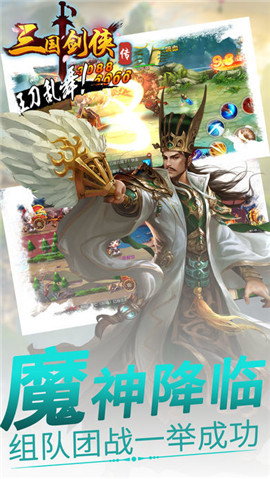 三國劍俠傳截圖欣賞