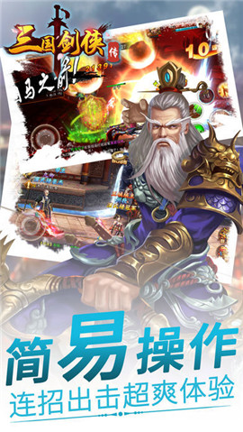 三國劍俠傳截圖欣賞