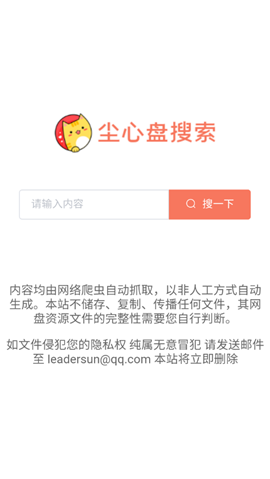塵心盤搜索