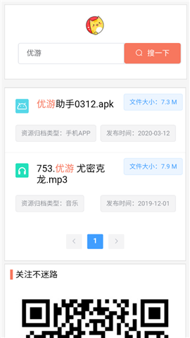 塵心盤搜索截圖欣賞