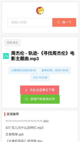 塵心盤搜索截圖欣賞