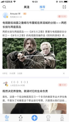 有謂