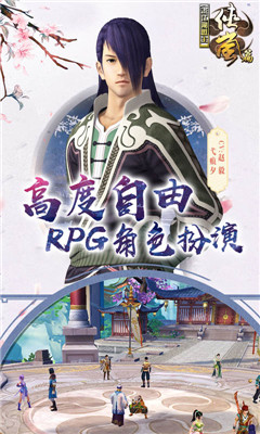 畫江湖盟主滿V版
