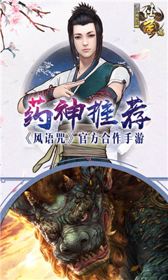 畫江湖盟主滿V版