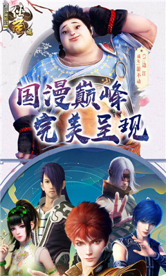 畫江湖盟主滿V版