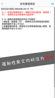 建筑設(shè)計(jì)大師截圖欣賞