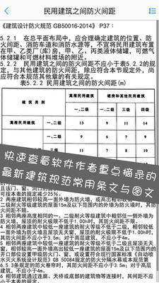 建筑設(shè)計(jì)大師截圖欣賞